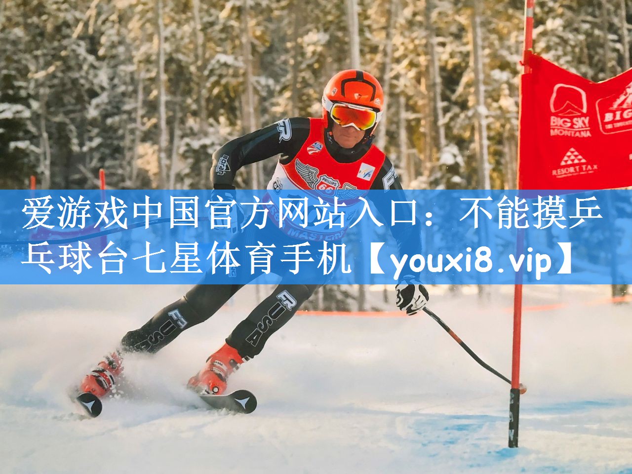 爱游戏中国官方网站入口:不能摸乒乓球台七星体育手机