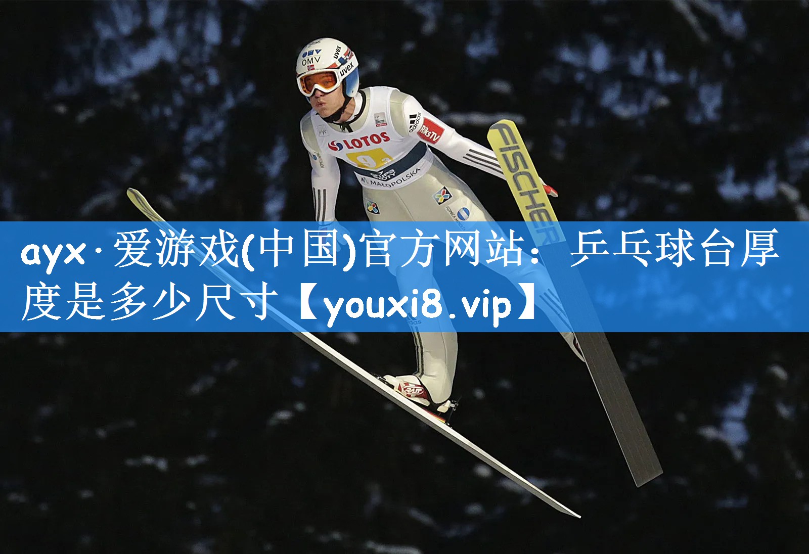 乒乓球台厚度是多少尺寸