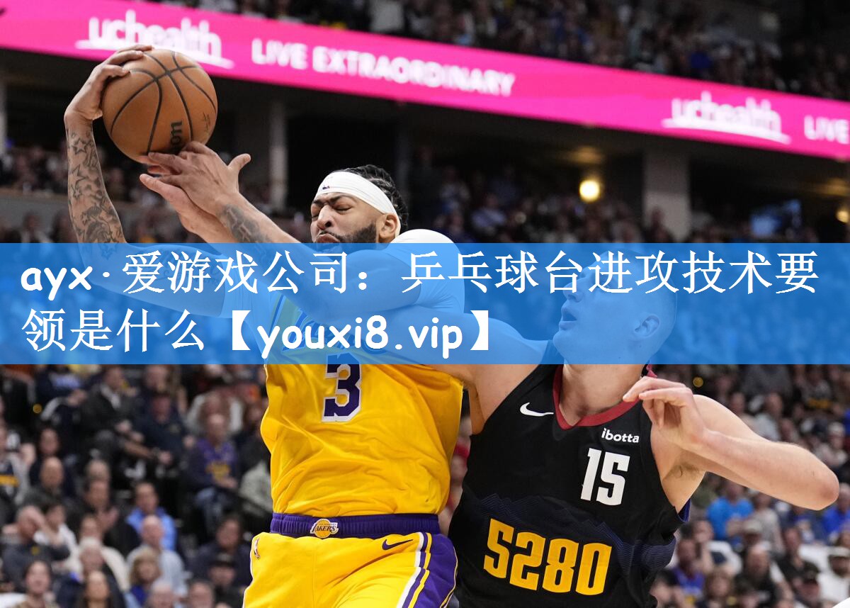 乒乓球台进攻技术要领是什么